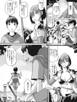 コミックホットミルク濃いめ vol.44 [DL版]_049