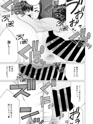 コミックホットミルク濃いめ vol.44 [DL版]_154