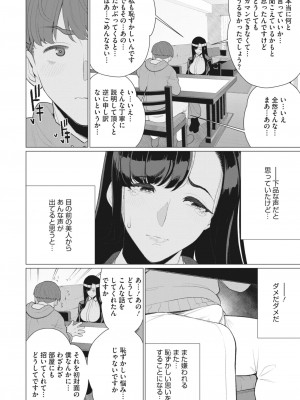 コミックホットミルク濃いめ vol.44 [DL版]_147