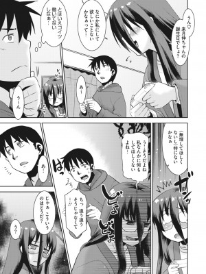 コミックホットミルク濃いめ vol.44 [DL版]_186