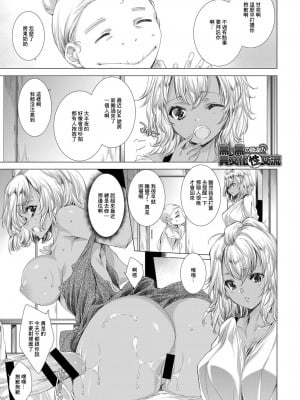 [由雅なおは] 黒×黒の勘違い異文化性交流 (COMIC アンスリウム 2019年7月号) [中国翻訳] [DL版]