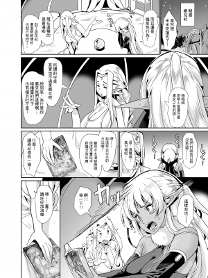 [弥美津峠 (鳳まひろ)] スケベエルフ姉妹、婚活に来る 総集編｜好色精靈姊妹為找老公而來 總集篇 [中文] [無修正]_0043