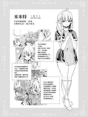 [弥美津峠 (鳳まひろ)] スケベエルフ姉妹、婚活に来る 総集編｜好色精靈姊妹為找老公而來 總集篇 [中文] [無修正]_0075