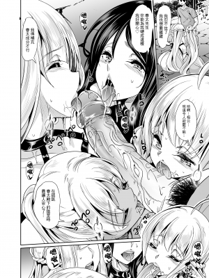 [弥美津峠 (鳳まひろ)] スケベエルフ姉妹、婚活に来る 総集編｜好色精靈姊妹為找老公而來 總集篇 [中文] [無修正]_0095