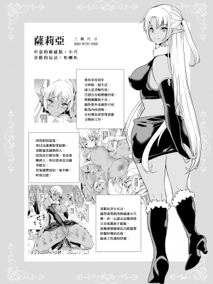 [弥美津峠 (鳳まひろ)] スケベエルフ姉妹、婚活に来る 総集編｜好色精靈姊妹為找老公而來 總集篇 [中文] [無修正]_0109