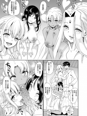 [弥美津峠 (鳳まひろ)] スケベエルフ姉妹、婚活に来る 総集編｜好色精靈姊妹為找老公而來 總集篇 [中文] [無修正]_0152