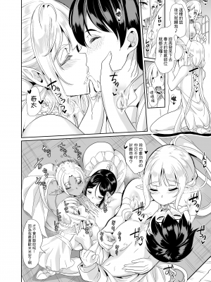 [弥美津峠 (鳳まひろ)] スケベエルフ姉妹、婚活に来る 総集編｜好色精靈姊妹為找老公而來 總集篇 [中文] [無修正]_0153