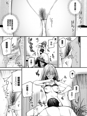[東山エイト] 僕だけのハナ~上編~ (COMIC BAVEL 2024年2月号) [大鸟可不敢乱转汉化] [H♡T重嵌] [無修正] [DL版]_013