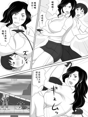 [逝印乳業 (逝印)] フレンドリー過ぎる友達の母さんがボクにベタベタ密着してきて…[cqxl自己汉化]_06