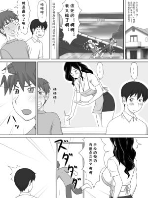 [逝印乳業 (逝印)] フレンドリー過ぎる友達の母さんがボクにベタベタ密着してきて…[cqxl自己汉化]_16