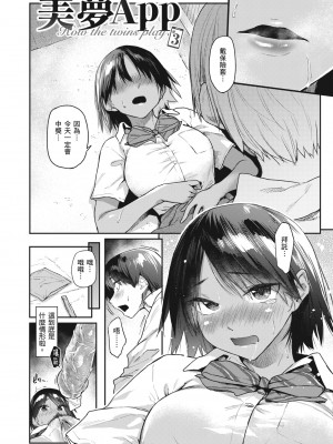 [えーすけ] 搾精系彼女 [中国翻訳] [無修正] [DL版]_062