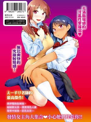 [えーすけ] 搾精系彼女 [中国翻訳] [無修正] [DL版]_197
