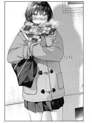 [えーすけ] 搾精系彼女 [中国翻訳] [無修正] [DL版]_193