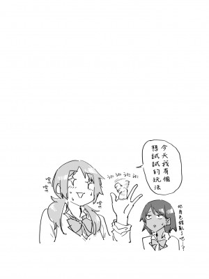 [えーすけ] 搾精系彼女 [中国翻訳] [無修正] [DL版]_060