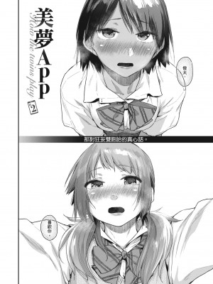 [えーすけ] 搾精系彼女 [中国翻訳] [無修正] [DL版]_036