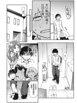 [えーすけ] 搾精系彼女 [中国翻訳] [無修正] [DL版]_042