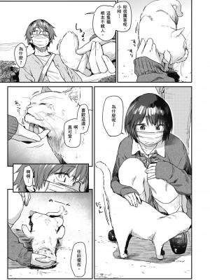 [えーすけ] 搾精系彼女 [中国翻訳] [無修正] [DL版]_165