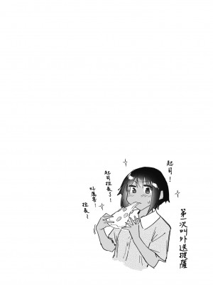 [えーすけ] 搾精系彼女 [中国翻訳] [無修正] [DL版]_162