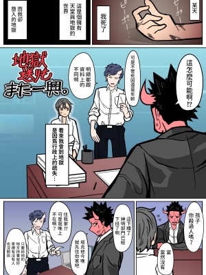 [はいどらいど]  地獄送りもまた一興。  [中国翻訳]_02