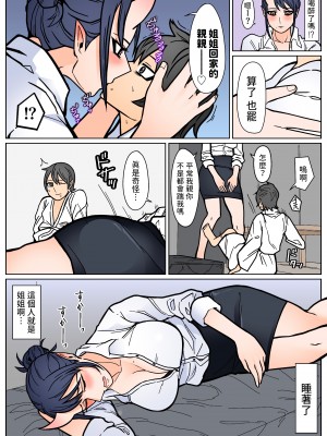 [はいどらいど]  地獄送りもまた一興。  [中国翻訳]_05