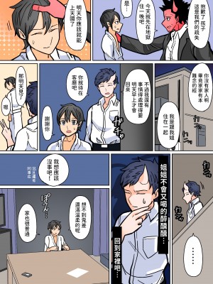 [はいどらいど]  地獄送りもまた一興。  [中国翻訳]_03