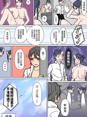 [はいどらいど]  地獄送りもまた一興。  [中国翻訳]_20