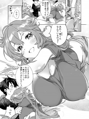 [ダストボックス (影原)] あの女子アナが俺と性交する理由_02