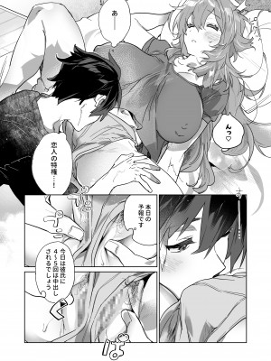 [ダストボックス (影原)] あの女子アナが俺と性交する理由_05