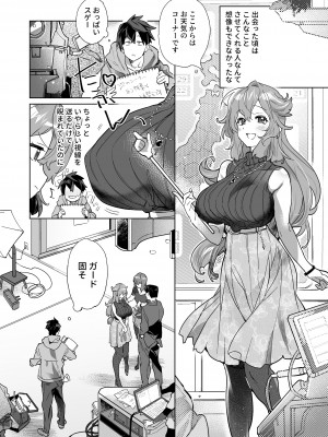 [ダストボックス (影原)] あの女子アナが俺と性交する理由_06