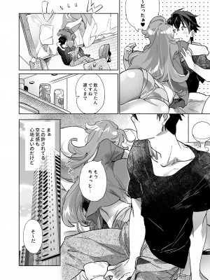 [ダストボックス (影原)] あの女子アナが俺と性交する理由_03