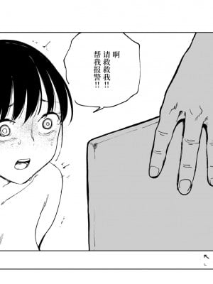 [首切り] OL斬首配信 [安提洛普个人汉化]_36