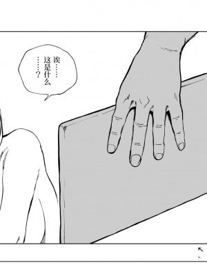 [首切り] OL斬首配信 [安提洛普个人汉化]_34