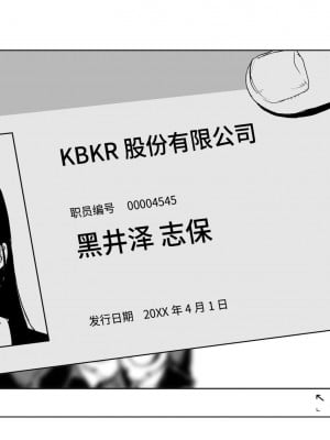 [首切り] OL斬首配信 [安提洛普个人汉化]_11