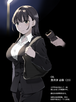 [首切り] OL斬首配信 [安提洛普个人汉化]_85
