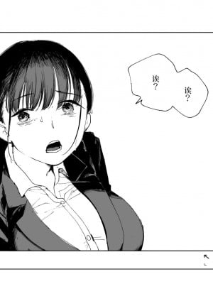 [首切り] OL斬首配信 [安提洛普个人汉化]_09