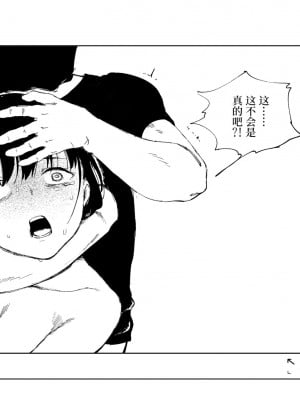 [首切り] OL斬首配信 [安提洛普个人汉化]_45