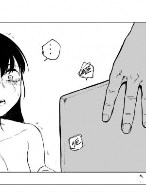 [首切り] OL斬首配信 [安提洛普个人汉化]_42