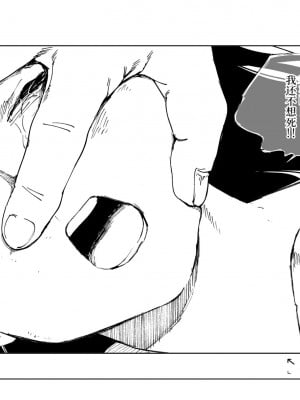 [首切り] OL斬首配信 [安提洛普个人汉化]_51