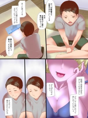 [Ver9] 奥様達の歪婦活動3_02