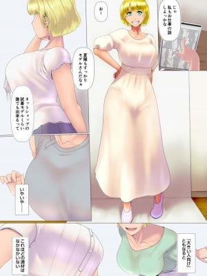 [Ver9] 奥様達の歪婦活動3_03