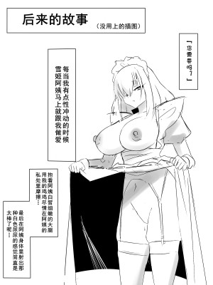 [サークル影武者 (影武者)] 友達のメイドの大きなオッパイに誘惑されるショウタ君 [cqxl自己汉化]_38