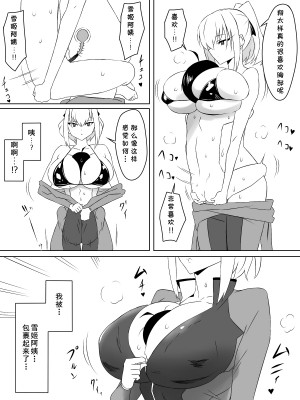 [サークル影武者 (影武者)] 友達のメイドの大きなオッパイに誘惑されるショウタ君 [cqxl自己汉化]_33