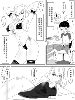 [サークル影武者 (影武者)] 友達のメイドの大きなオッパイに誘惑されるショウタ君 [cqxl自己汉化]_22