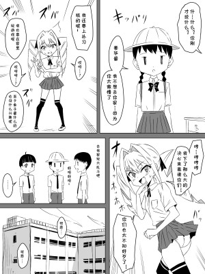 [サークル影武者 (影武者)] 友達のメイドの大きなオッパイに誘惑されるショウタ君 [cqxl自己汉化]_03