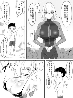[サークル影武者 (影武者)] 友達のメイドの大きなオッパイに誘惑されるショウタ君 [cqxl自己汉化]_30
