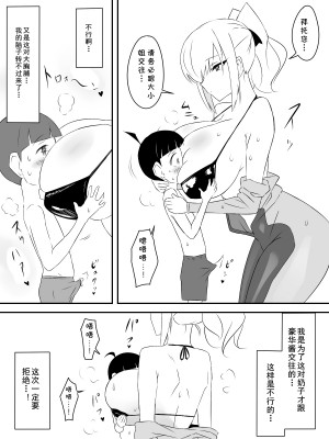 [サークル影武者 (影武者)] 友達のメイドの大きなオッパイに誘惑されるショウタ君 [cqxl自己汉化]_31