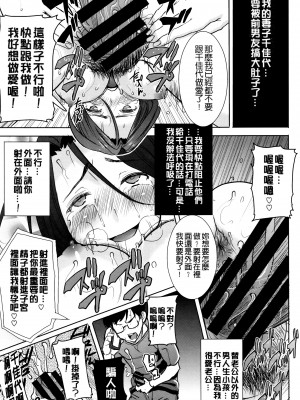 [田中あじ] 可愛いナマイキな妻千佳代…と元カレ 1+続  [中国翻訳] [DL版]_22