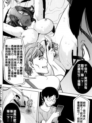[田中あじ] 可愛いナマイキな妻千佳代…と元カレ 1+続  [中国翻訳] [DL版]_25