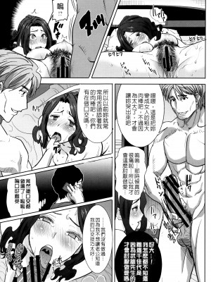 [田中あじ] 可愛いナマイキな妻千佳代…と元カレ 1+続  [中国翻訳] [DL版]_14
