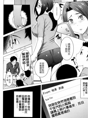 [田中あじ] 可愛いナマイキな妻千佳代…と元カレ 1+続  [中国翻訳] [DL版]_27